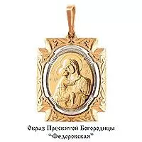 Подвеска, золото, артикул LV11033