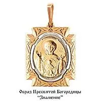 Подвеска из золота, артикул LV11031