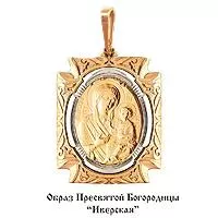 Подвеска, золото, артикул LV11027