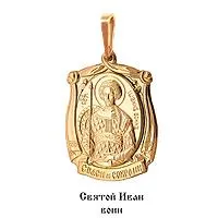 Подвеска, артикул LV10960, золото