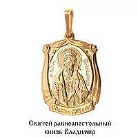 Подвеска, артикул LV10957, золото