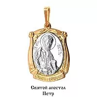 Подвеска, золото, артикул LV10953М