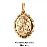 Подвеска из золота, артикул LV10938