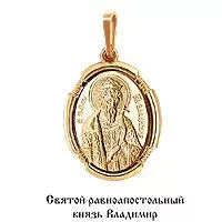 Подвеска из золота, артикул LV10937