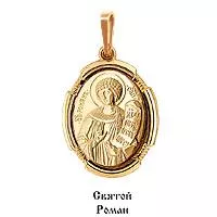 Подвеска из золота, артикул LV10935