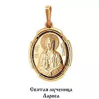 Подвеска из золота, артикул LV10923