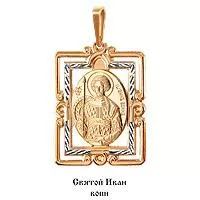 Подвеска из золота, артикул LV10918