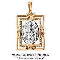 Подвеска из золота, артикул LV10891М