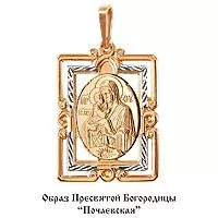 Подвеска, золото, артикул LV10890