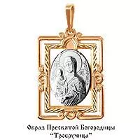 Подвеска из золота, артикул LV10879М