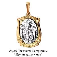 Подвеска из золота, артикул LV10872М