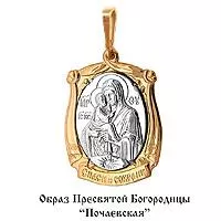 Подвеска из золота, артикул LV10871М