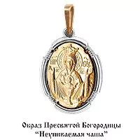 Подвеска из золота, артикул LV10858М
