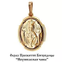 Подвеска, золото, артикул LV10858