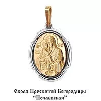 Подвеска из золота, артикул LV10856М