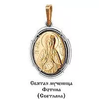 Подвеска из золота, артикул LV10851М