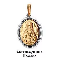 Подвеска из золота, артикул LV10847М