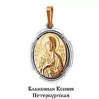 Подвеска из золота, артикул LV10844М