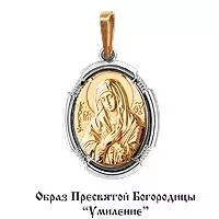 Подвеска, артикул LV10842М, золото