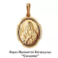 Подвеска из золота, артикул LV10842