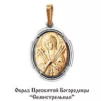 Подвеска, артикул LV10840М, золото