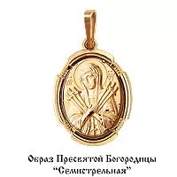 Подвеска из золота, артикул LV10840