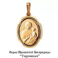 Подвеска из золота, артикул LV10839