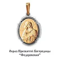 Подвеска, артикул LV10838М, золото