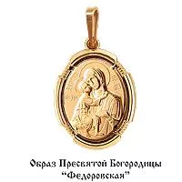 Подвеска из золота, артикул LV10838