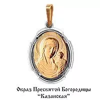 Подвеска, артикул LV10837М, золото