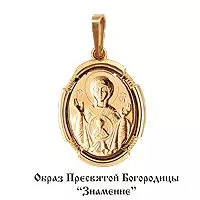 Подвеска, артикул LV10836, золото