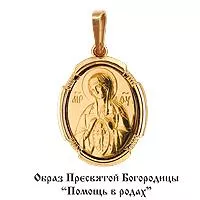 Подвеска, артикул LV10835, золото