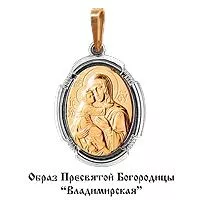 Подвеска, золото, артикул LV10834М