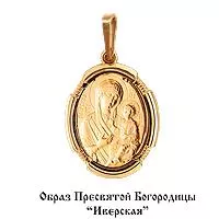 Подвеска, артикул LV10832, золото