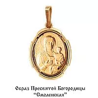 Подвеска, артикул LV10831, золото