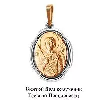 Подвеска, золото, артикул LV10829М