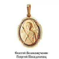 Подвеска, артикул LV10829, золото