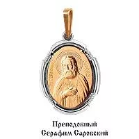 Подвеска, золото, артикул LV10828М