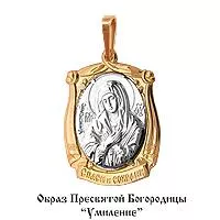 Подвеска, золото, артикул LV10822М