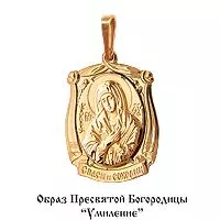 Подвеска, артикул LV10822, золото