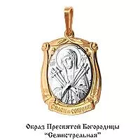 Подвеска, золото, артикул LV10820М