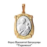 Подвеска из золота, артикул LV10819М