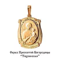 Подвеска, золото, артикул LV10819