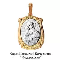 Подвеска из золота, артикул LV10818М