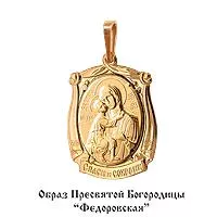 Подвеска, золото, артикул LV10818