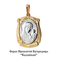 Подвеска из золота, артикул LV10817М