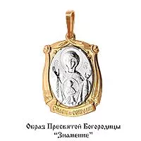 Подвеска из золота, артикул LV10816М