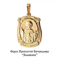 Подвеска, золото, артикул LV10816