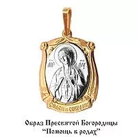 Подвеска из золота, артикул LV10815М