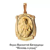 Подвеска, золото, артикул LV10815